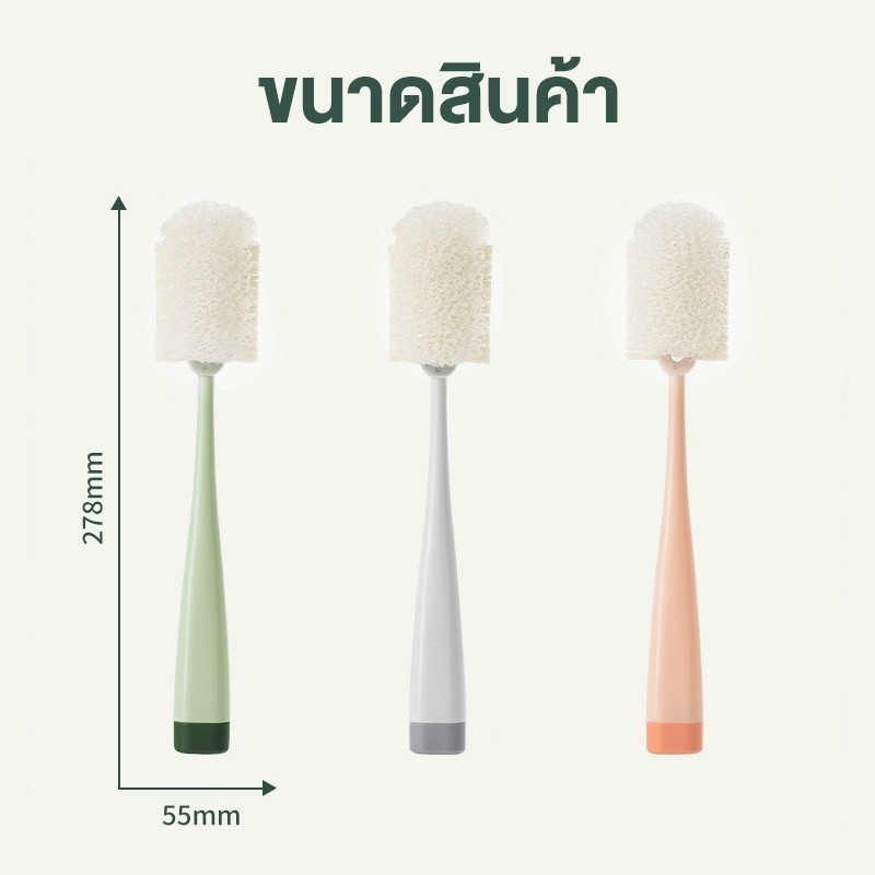 แปรงล้างขวดนม หัวฟองน้ำ 2in1 แบบด้ามจับยาว แปรงล้างแก้ว เปลี่ยนฟองน้ำได้ แปรงล้าง เปลี่ยนหัวได้ แปรงล้างขวด แปรงขัด - รูปที่ 7