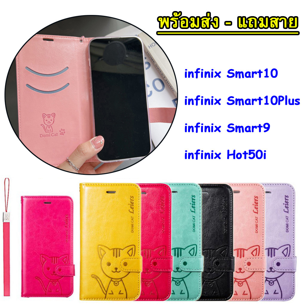 (พร้อมส่ง) เคส สำหรับ infinix Smart10/Smart10Plus/Smart9/Smart8/Hot50i/Hot40i/Tecno POP10 Spack 2025 เคส ฝาพับ Domicat