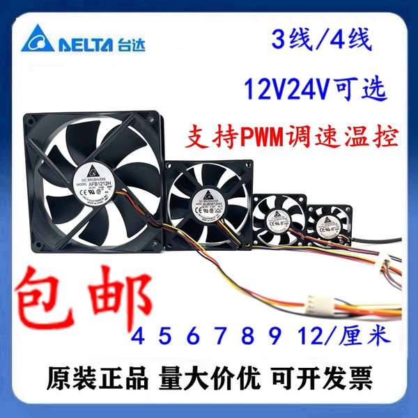 พัดลมคอม 120mm พัดลมคอม rgb พัดลมคอมพิวเตอร์ 456 ซม. 789/12 ซม. 4010 5010 6025 4 สาย พีเอ็มเอ็ม ควบค