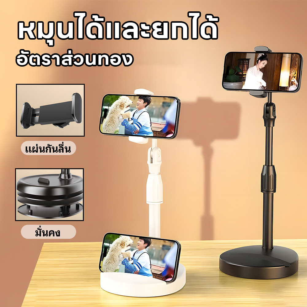 ขาตั้งมือถือ  ที่วางโทรศัพท์ ขาตั้งไลฟ์สด ปรับสูงต่ำได้ ที่ตั้งกล้องมือถือ ปรับหมุนได้ 360องศา ติดตั้งง่าย