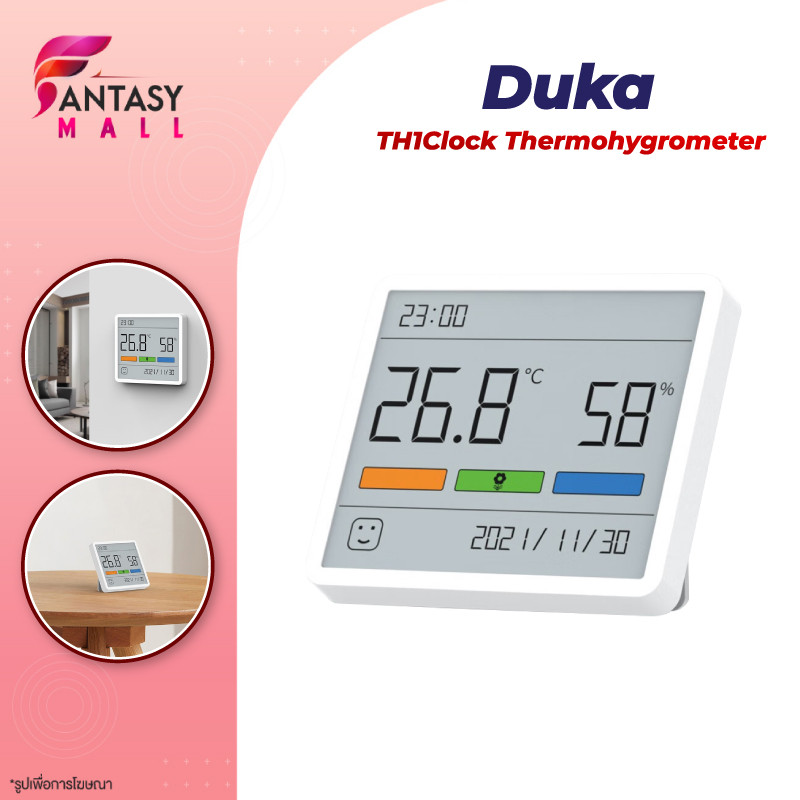 Duka / ATUMAN TH1 Clock Thermohygrometer เครื่องวัดอุณหภูมิและความชื้น เครื่องวัดอุณหภูมิและความชื้น