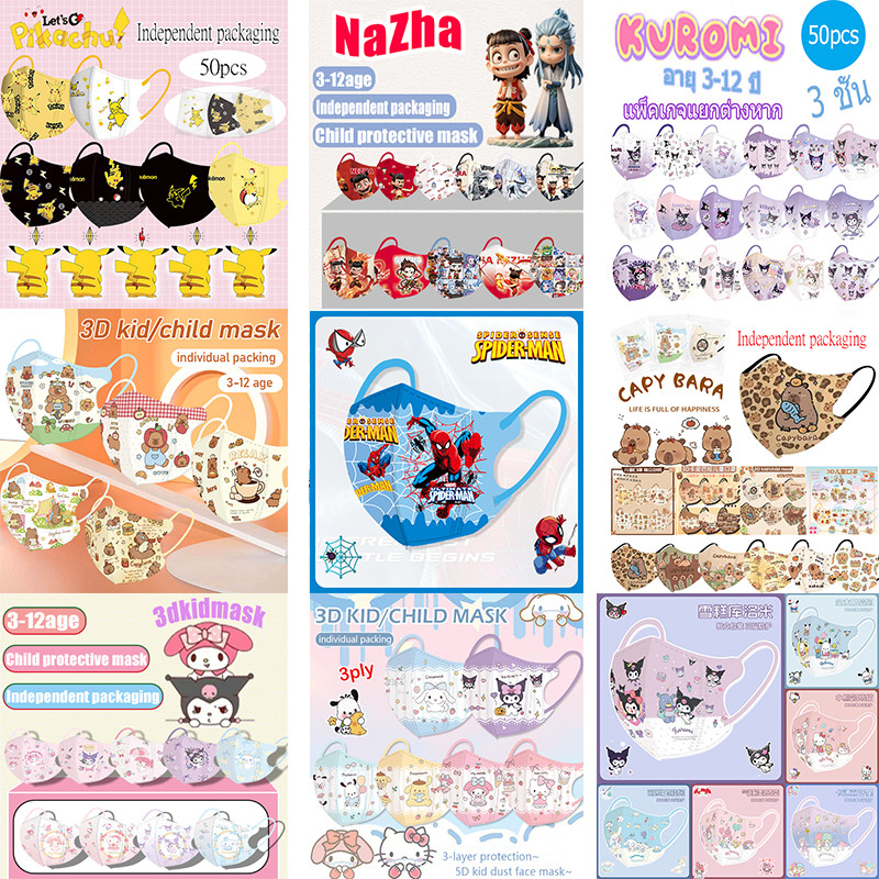 หน้ากากอนามัยสำหรับเด็ก 4-12 ปี ออกแบบเป็นการ์ตูนและหน้ากากเป็ด คุณภาพดี ใช้งานได้ทั้งเพศหญิงและเพศช