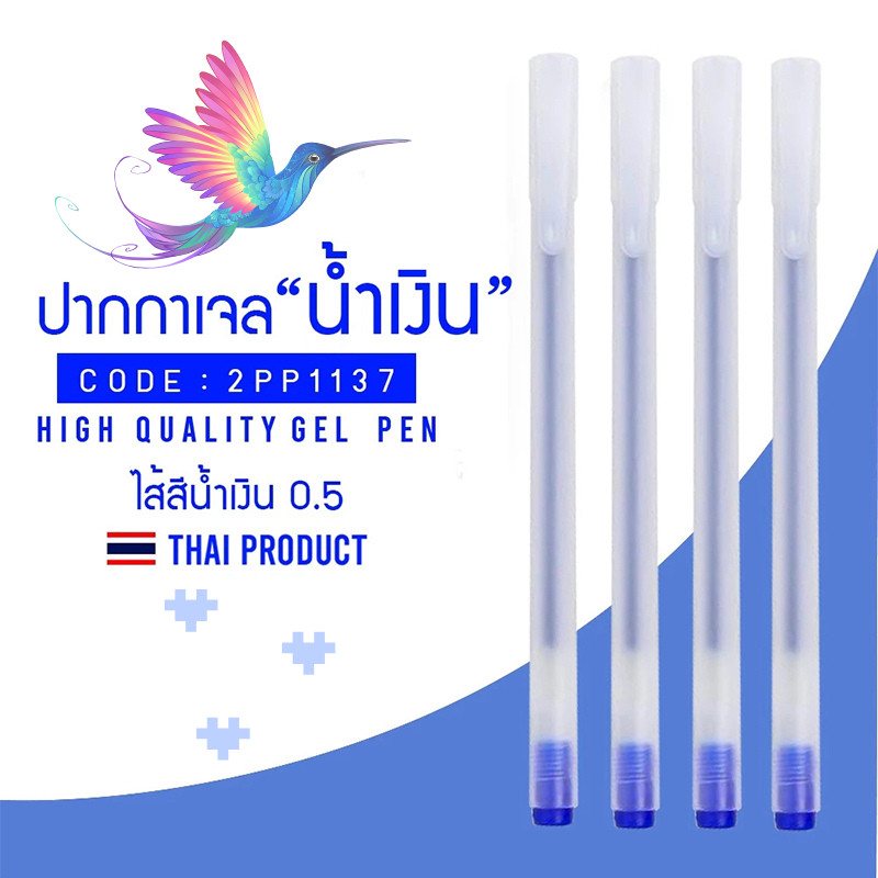 ร้านคนไทย!ปากกาเจลหมึกเยอะ !! ขนาด 0.5mm เขียนลื่น หมึกเยอะ ปากกาเจล เครื่องเขียน ปากกาสี มี3สีให้เลือก ปากกา