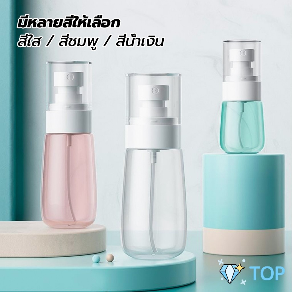 TOP ขวดสเปรย์ แบบพกพา ขวดสเปย์เปล่า นำกลับมาใช้ใหม่ได้ 30ml / 60ml Spray bottle - รูปที่ 2