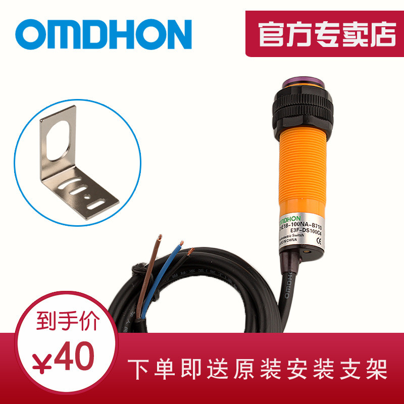 ของแท้ Reflection Diff Photoelectric Switch CHE18-100NA-B710 E3F-DS100C4 การตรวจจับ 1 เมตร