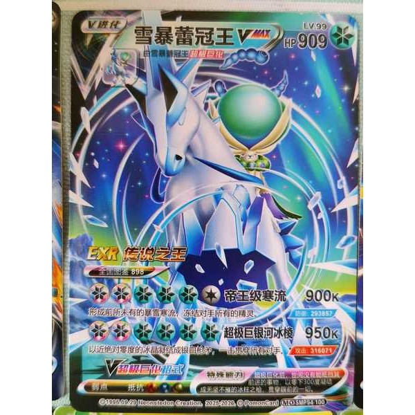 การ์ด โปเกม่อน [ขายร้อนราคาถูก] Pokémon 28th Anniversary Card Super Giant VMAX Magic Card S R.R