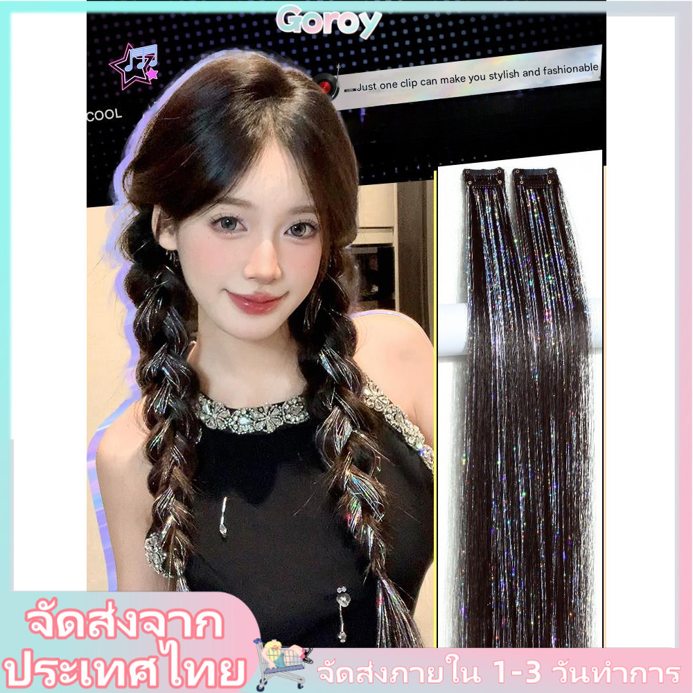 ย2เค หวานเย็นเลเซอร์เงาวิกผมชิ้นสุภาพสตรีการแสดงบนเวทีหูแขวนย้อมผ้าไหมสีเงินวิกผมตรง