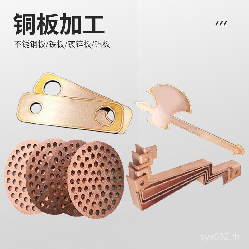 กุ้ยโจว h5 Eye-punching ทองแดงไอเสียเลเซอร์ตัดแผ่นทองเหลือง 9 แผ่นทองแดงปะเก็น j8 เชื่อม h62T2g3 ดัด