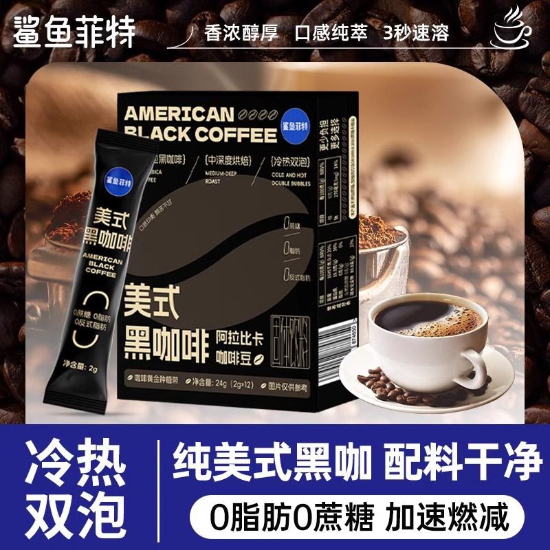 สินค้า 20 กล่อง Shark Fit Black Coffee Cold Brew American Style No Saccharin 0 Fat Fitness Burn ลดบา