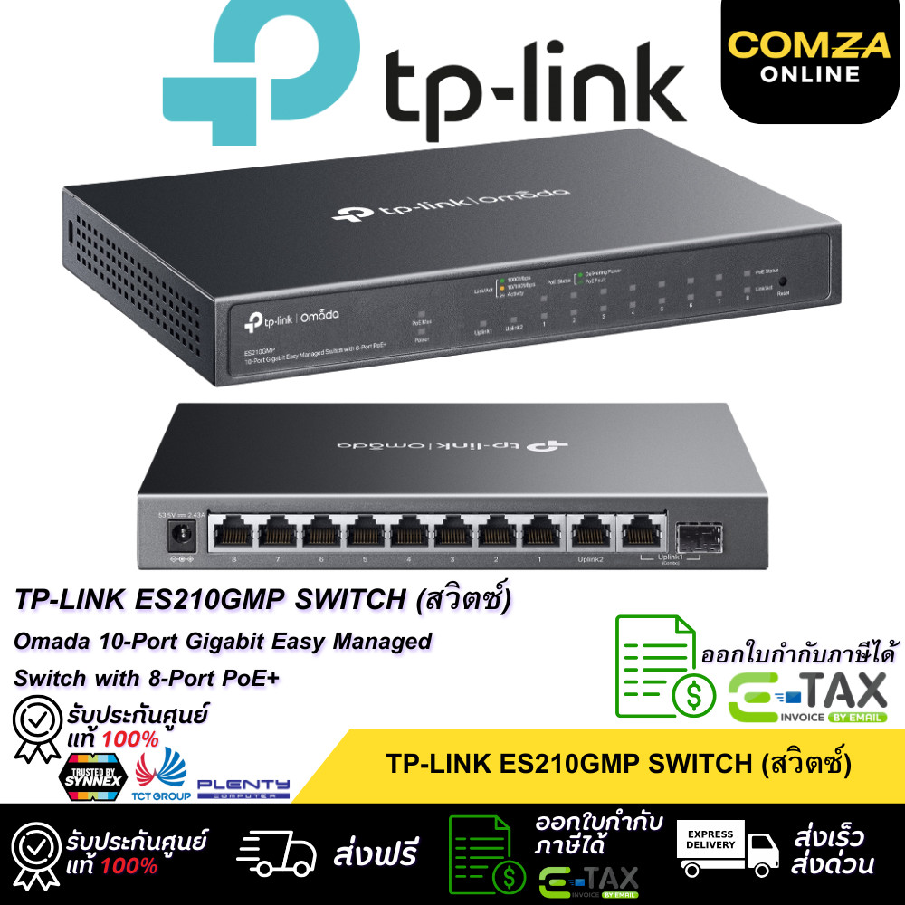 TP-LINK ES210GMP Omada 10-Port Gigabit Easy Managed Switch with 8-Port PoE+