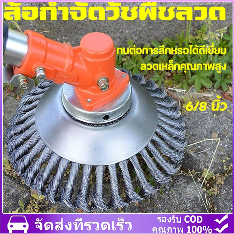 6/8นิ้วหัวขัดพื้น แปรงลวดถ้วยตัดหญ้า หัวแปรงลวด แปรงขัดพื้น 