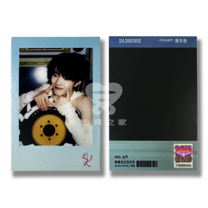 TF Family Third Generation Su Xinhao วันเกิด 18 ปี Su Xinhao ของขวัญสําหรับผู้ใหญ่ WORDWORLD My Merc