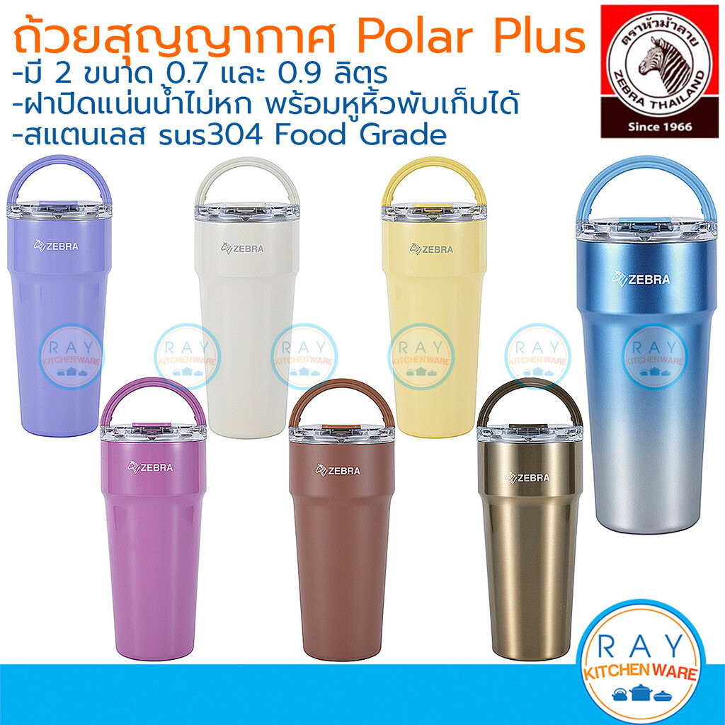 ZEBRA ถ้วยน้ำสุญญากาศ 0.7,0.9 ลิตร Polar Plus สแตนเลส304 หัวม้าลาย 912733 912734