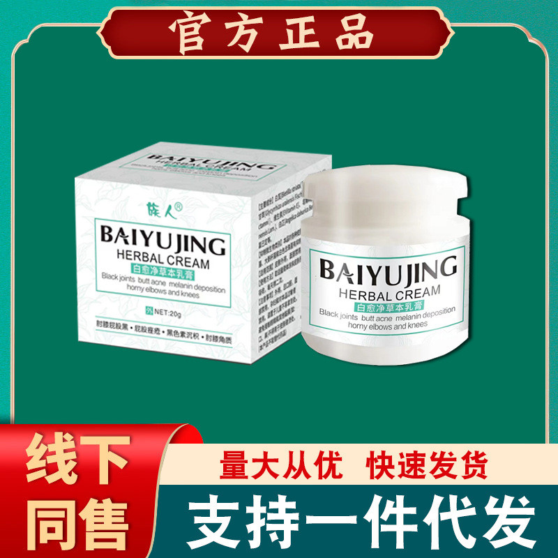 White Clean Cream White Cleaner Joint Elbow Dead Skin คอใต้วงแขนเมลานิน/2025/7/8