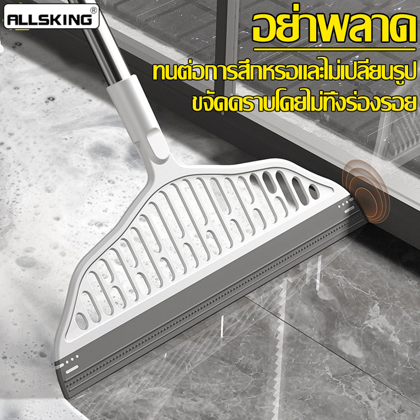 Allsking ไม้รีดน้ำ 2in1 ไม้กวาดซิลิโคน Silicone broom กวาดได้ทั้งเเบบเเห้ง /เปียก ไม้กวาดรีดน้ำ ขนาด 31 ซม. เช็ดกระจกได้