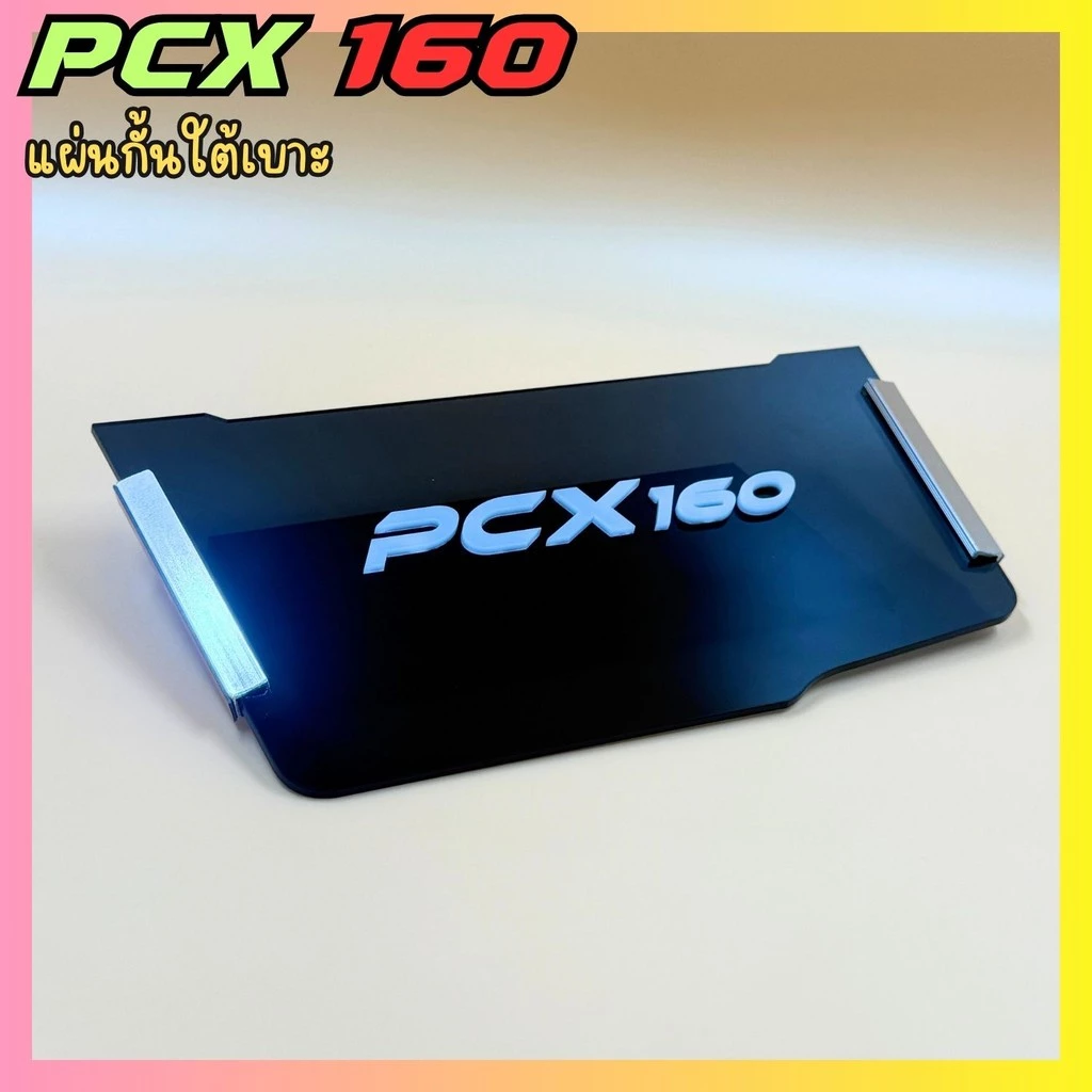 แผ่นกันใต้เบาะ Honda PCX 160 thumbnail 9