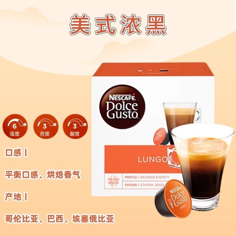 Nestlé Dolce Gusto Dolce Gusto Dolce Gusto Dolce Gusto American Style Dark Black Coffee Capsules 16 