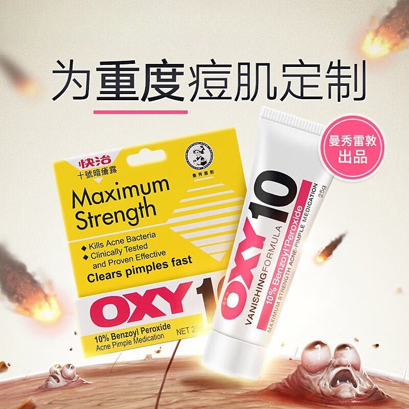 รุ่นฮ่องกง Mentholatum OXY Quick Treatment ครีมแต้มสิว Facial Repair Anti-Acne Marks ปิดสิว Heavy/Li