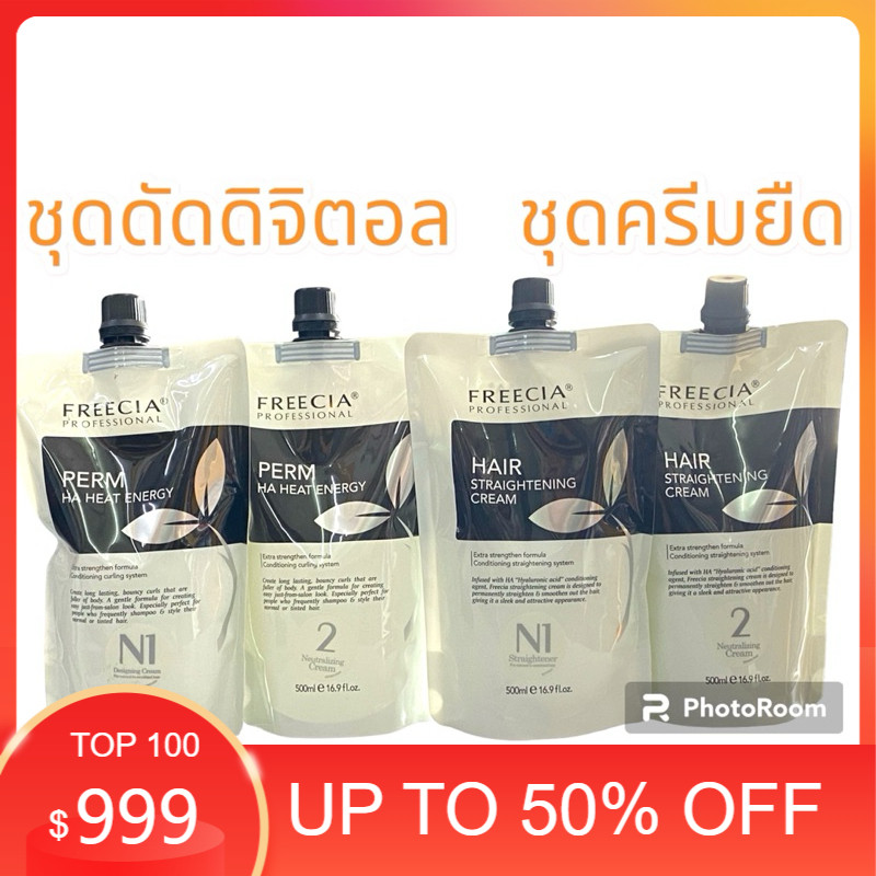 💯💯💯ครีมยืดผมฟรีเซีย โปรเฟสชั่นนอลแฮร์ สเตรทเทนิ่งครีม ยืดผมตรง เงาสลวย กลิ่นไม่ฉุนปริมาณ 500ml*2