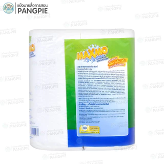 กระดาษทิชชู่ MAXMO REGULAR กระดาษอเนกประสงค์ แพ็ค 2 ม้วน