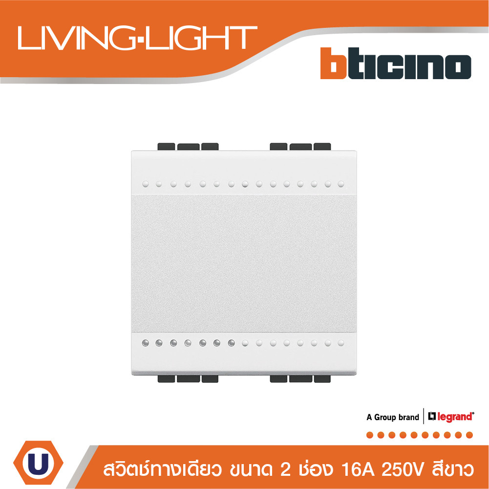 BTicino สวิตช์ทางเดียว ขนาด 2 ช่อง 16A 250V สีขาว รุ่น Living Light รหัส N4001M2N | Ucanbuys