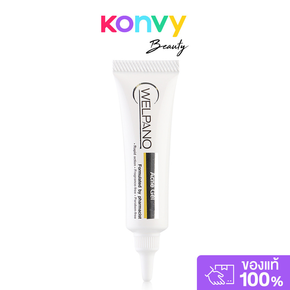 Welpano Acne Gel 10g เวลพาโน่ เจลแต้มสิวปราศจากน้ำหอม.