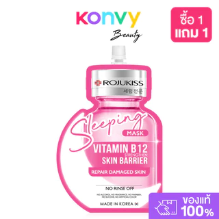 Rojukiss Sleeping Mask 20ml โรจูคิส สลีปปิ้งมาสก์ เซรั่มมาสก์เนื้อเจลเข้มข้น.