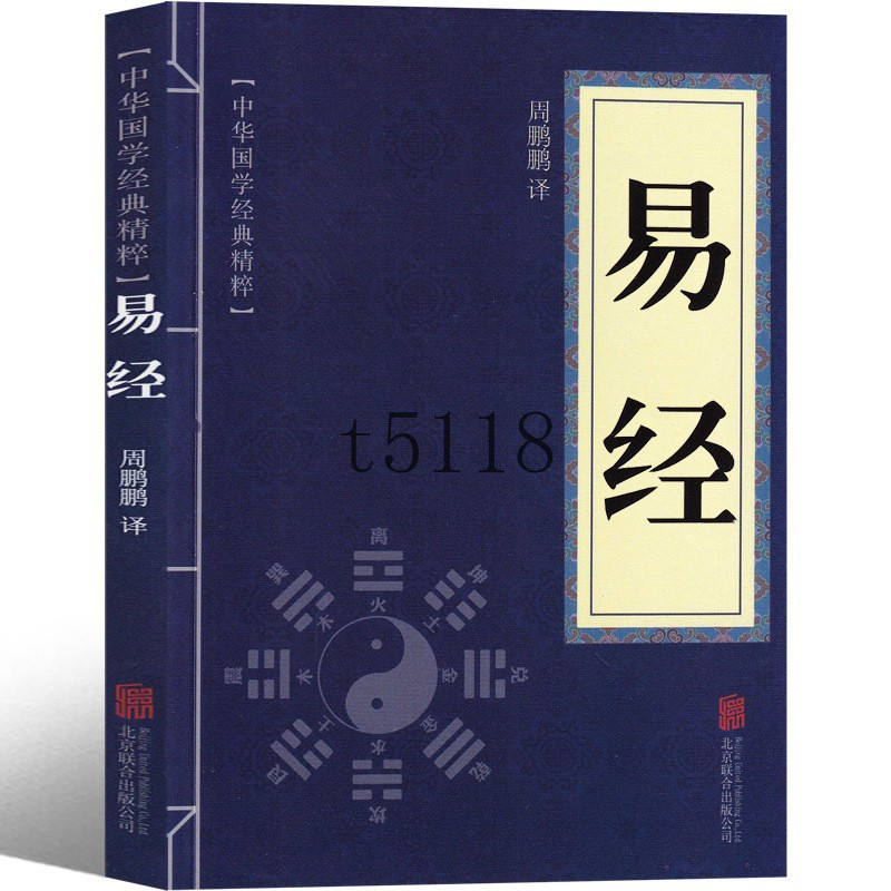 I Ching Book 64 Gua การคําอธิบายแบบละเอียดรุ่นต้นฉบับของแท้ Sixty-Four Gua Card Basic Introduction C