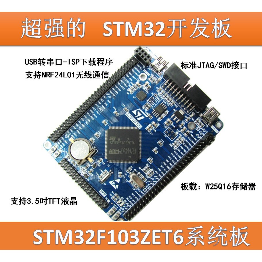 STM32F103ZET6 บอร์ดระบบขั้นต่ํา STM32 บอร์ดพัฒนา STM32 Core Board SUNLEPHANT