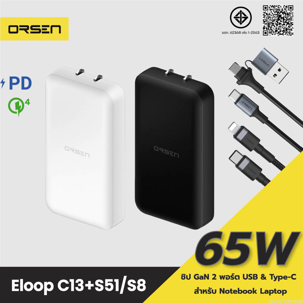 [620บ.โค้ดคุ้ม] Eloop C13 / S51 / S8 GaN เซตหัวชาร์จเร็ว 2 พอร์ต PD 65W QC 3.0 Adapter อแดปเตอร์ หัว