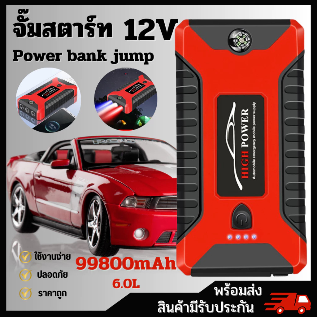 ZSUN จั๊มสตาร์ทรถยนต์ 99800mAH เครื่องชาร์จรถยนต์แบบพกพา 12v อุปกรณ์สตาร์ทรถยนต์ สตาร์ทรถ การชาร์จไฟเร็ว แสงฉุกเฉิ