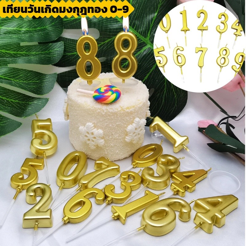 เทียนตัวเลขสีทอง 0-9 ตกแต่งเค้กวันเกิดอย่างมีระดับ​​