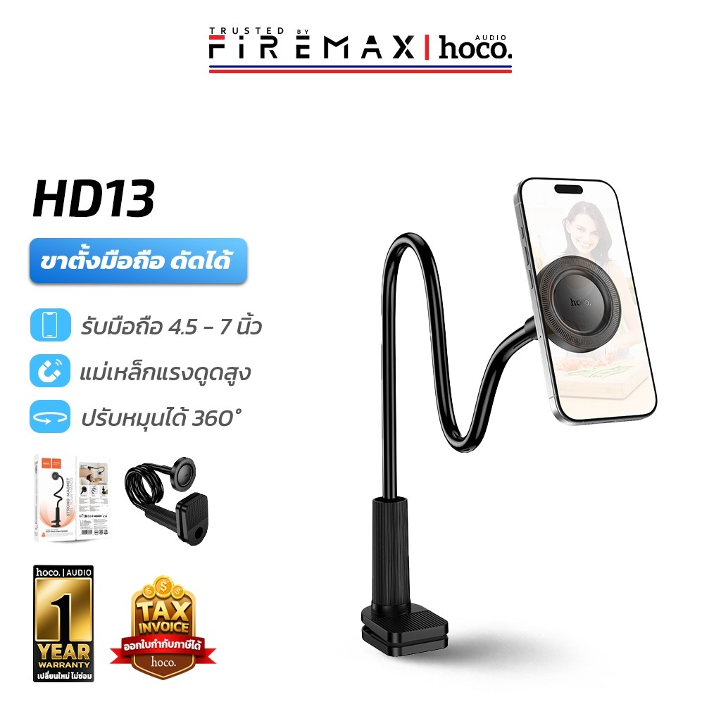 HOCO HD13 ที่ยึดโทรศัพท์ ชนิดแม่เหล็ก Magnetic ring ปรับได้รอบทิศทาง ติดโต๊ะ หัวเตียง รองรับมือถือ 4.5-7 นิ้ว hc6