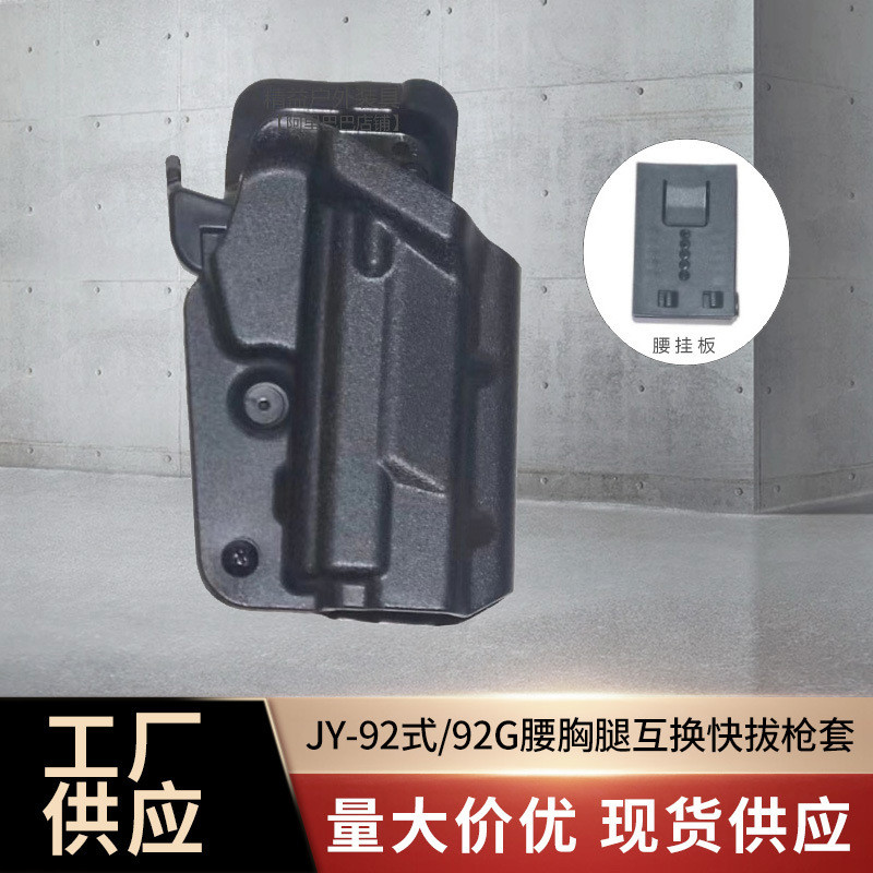 92 ประเภท/92G นิ้วกลางปลดล็อค Quick Draw Holster 13-speed ความสูงปรับกางเกงขายาวเอวหน้าอกขาเปลี่ยนได