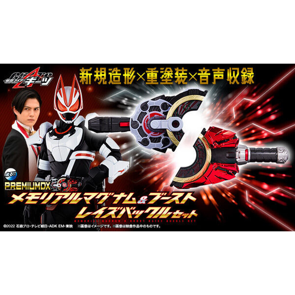 Geats PDX Magnum & Boost Memorial Edition มือ1