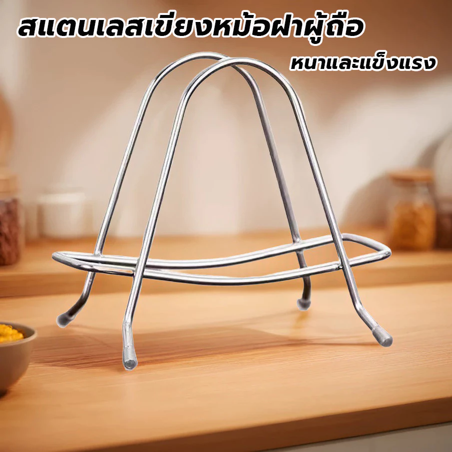 ผู้ถือฝาหม้อเขียง สแตนเลส กันลื่น ชั้นวางของ วางเขียงและมีดได้ ให้เป็นระเบียบ ชั้นวางของห้องครัว