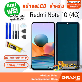 LCD หน้าจอ ใช้สำหรับ Redmi Note 11/Redmi Note 10/Note 10 Pro/Note 12/Note 13/Note 14/Note 9/9S/9 Pro/Redmi Note 8 Pro