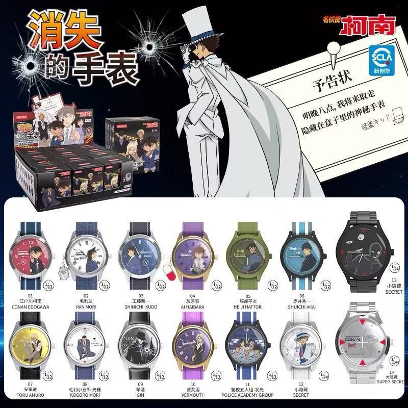Detective Conan Blind Box Watch Surprise Box The Disappearing Watch Series