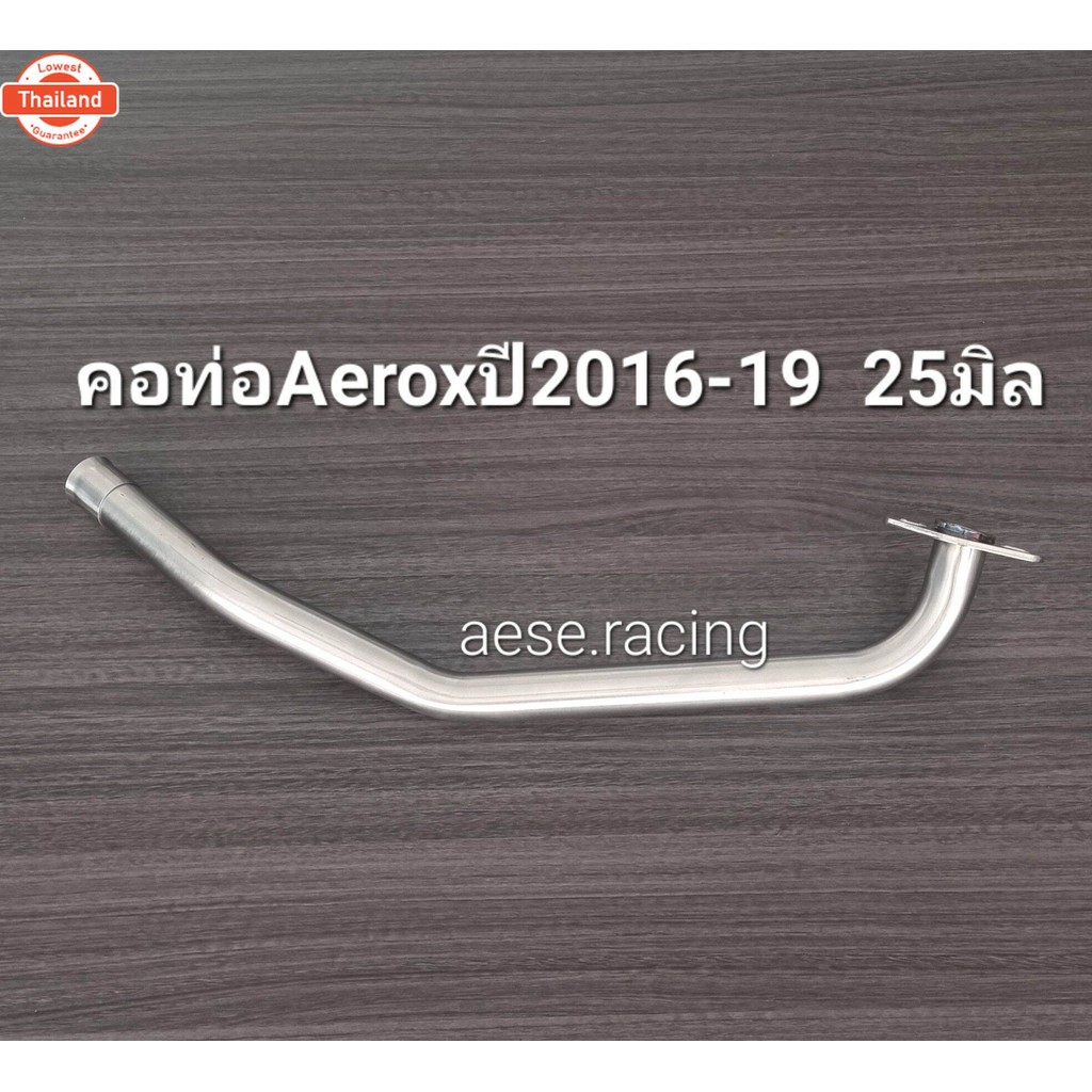 คอท่อดัด Aerox year 2016-19/year2021-23 งานสแตนเลส