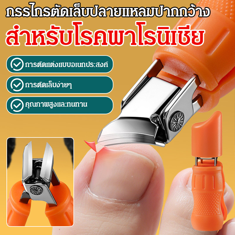 🔥สินค้าขายดี🔥กรรไกรตัดเล็บทรงเอียงเปิดขนาดใหญ่ กรรไกรตัดเล็บป้องกันการกระเเครื่องมือทําเล็บ มีหลายสไตล์ เปิดขนาดใหญ่ คม ไม่มีเสี้ยน กรรไกรตัดเล็บปากแหลม