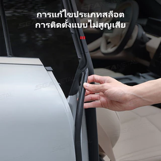 SEAMETAL ยางซีลเสา B สำหรับประตูรถยนต์ กันน้ำ 100% ป้องกันการเกิดสนิม เพิ่มความเงียบสบาย ติดตั้งง่าย