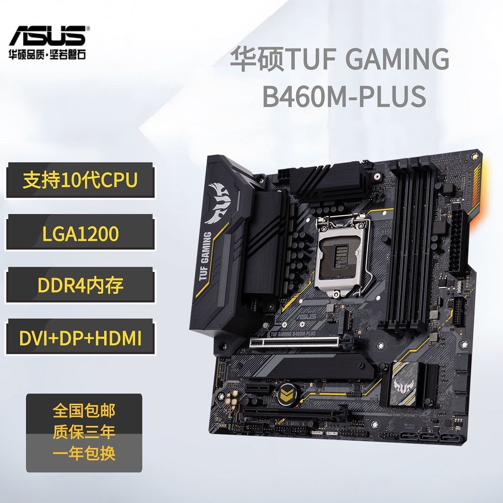 Asus TUF B460M-PRO B460M-PLUS คอมพิวเตอร์สําหรับเล่นเกม Office Heavy Artillery เมนบอร์ด