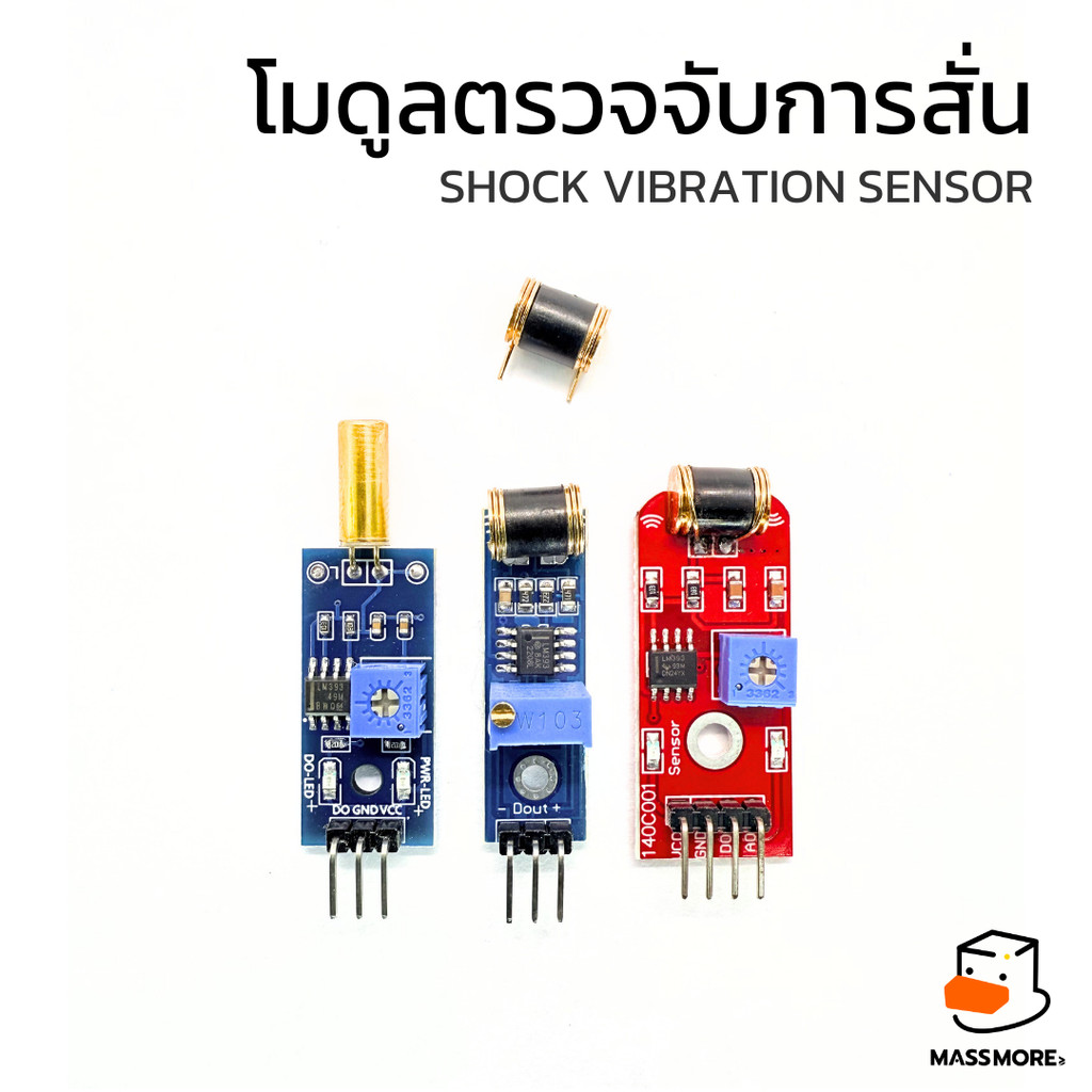 โมดูลจับการสั่น 801S Shock Vibration Sensor SW520D ปรับความไว Analog Digital Ball Switch