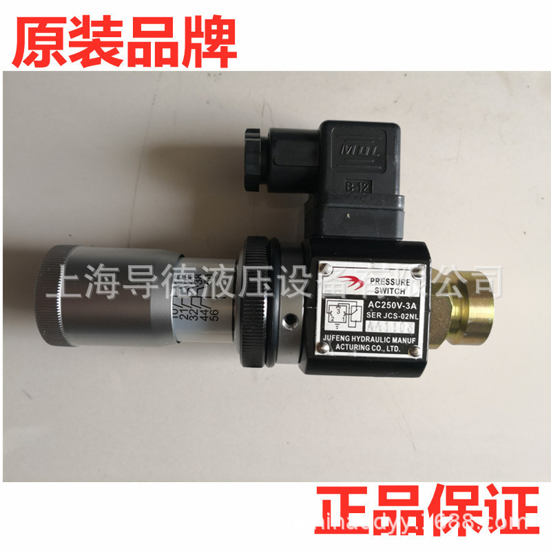 JCS-02H รีเลย์แรงดัน Deyawei ไต้หวัน JCS-02N JCS-02NL 02NLL