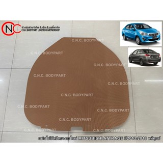 แผ่นไม้อัดปิดยางอะไหล่ MITSUBISHI ATTRAGE ปี2013-2018 แท้ศูน…