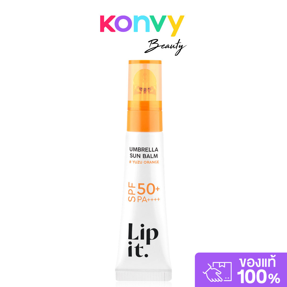 Lip It Umbrella Sun Balm SPF50+ PA++++ 8g ลิปอิท อัมเบรลลาซันบาล์ม เอสพีเอฟ50+ พีเอ++++ ลิปร่มกันแดด