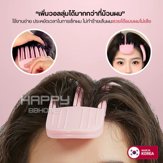 กิ๊บยกโคนผมรุ่นใหม่ ของแท้จากเกาหลี100% เพิ่มวอลลุ่มผมสไตล์เกาหลี ซ่อมยกโคนผม หวียกโคนผม กิ๊บยกผม ยกผมสูง กิ๊ฟ โรลม้วนผม