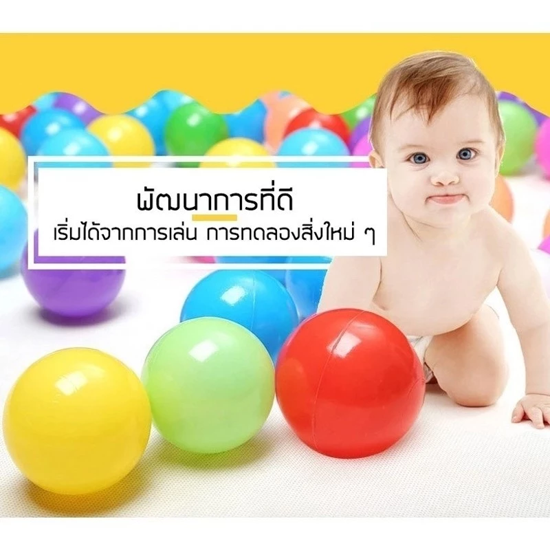 ลูกบอลพลาสติกแบบนุ่ม ขนาด 5.5 ซม บรรจุ 100-200 ลูก thumbnail 3