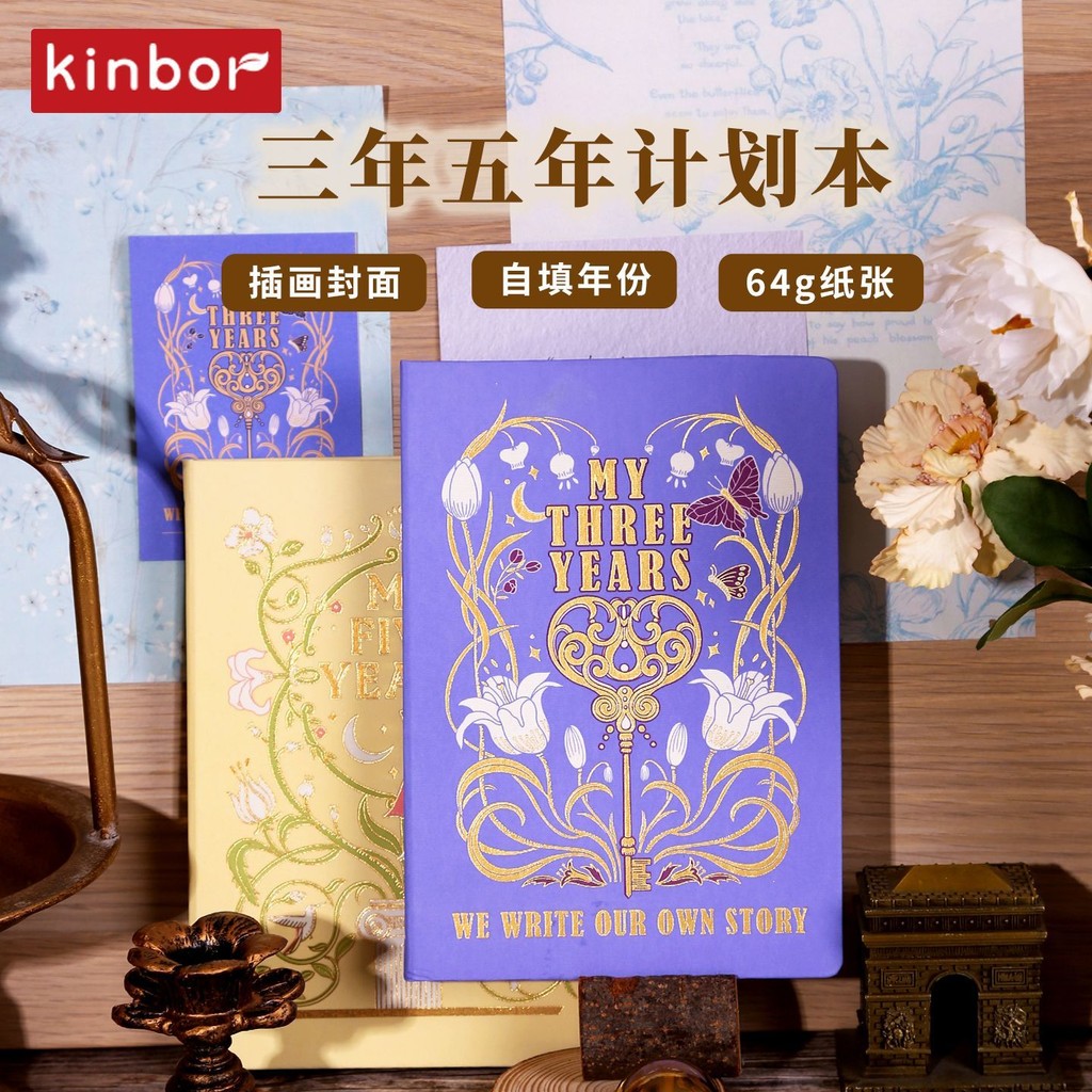 KINBOR สามปีห้าปีวางแผน 6 ปกภาพประกอบ Notepad A5 คู่มือสามปีห้าปีหนังสือเติมตัวเอง