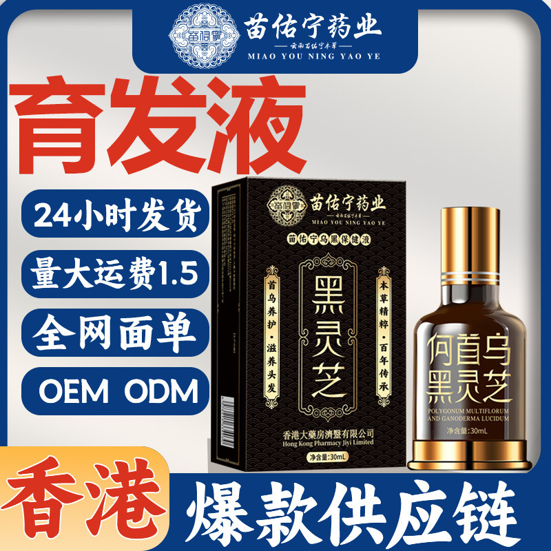 No บํารุงหนังศีรษะ Polygonum Multiflorum ครีมนวดผมบํารุงต้นกล้าโลชั่นดูแลสมุนไพร Youning Hair Root H